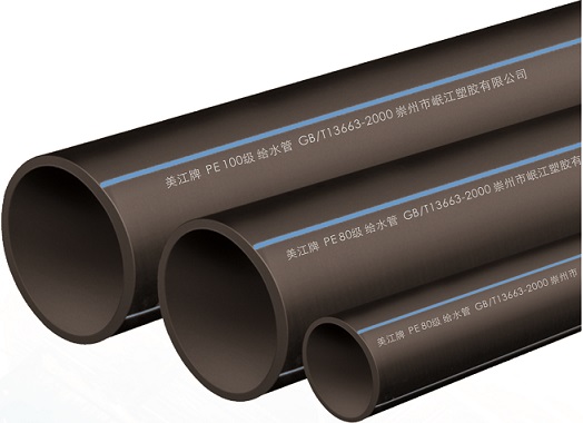 PE系列-給水用聚乙烯（PE）管材、管件